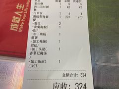 -鹤睦鱼生·啫啫煲·海鲜(保利百合店)