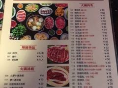 菜单-八合里牛肉火锅(八合里总店)