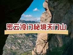 -北京密云天门山风景区