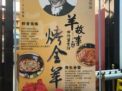 -羊故事·西北融合菜(华侨城店)