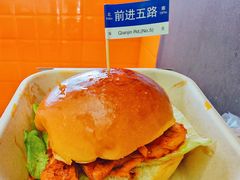 -前进5路汉堡炸鸡(前进五路总店)