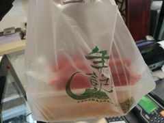 -年记·兴顺斋 牛街清真熟食小吃店