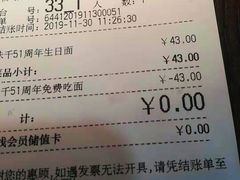 -味千拉面(又一城店)