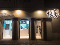 门面-注春·荞麦奶茶(新天地旗舰店)