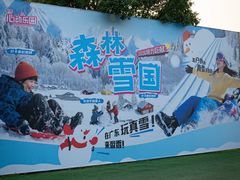 -盈香心动乐园