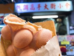 鸡蛋仔-低调高手大街小食 (總店)