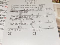 账单-卡朋西餐(较场西路店)