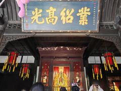 -成都武侯祠博物馆