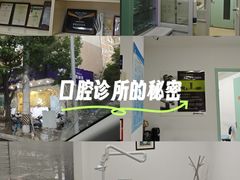-上海陈守平口腔诊所