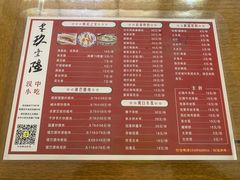-零玖壹陆汉中小吃
