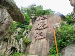 -嵖岈山风景区