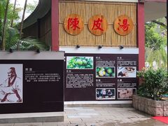-江门古兜温泉小镇