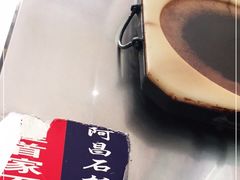 -阿昌白族石板烧(大理古城店)