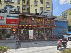 -金杨拉面王小吃面馆·牛三宝面·红烧牛肉粉