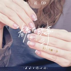 -丹曦·美甲美睫