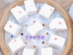 -环秀楼(黄山呈坎店)