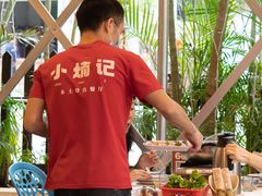 -小煵记·打边炉(西丽文光店)