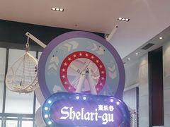 -清远熹乐谷温泉度假酒店