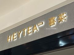 -喜茶(深圳万象城黑金店)