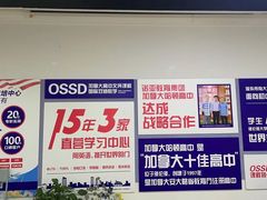 -诺亚雅思托福北郊中心(凤城路店)