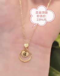 -老凤祥(星悦汇店)