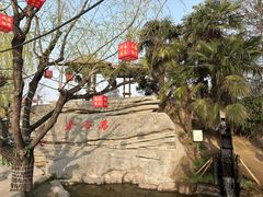 -中国翰园碑林