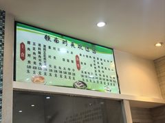 -铁南对夹(林西大道店)
