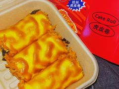 -君之狮子山·轻糖烘焙(松江印象城店)