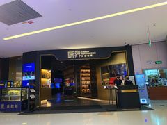 门面-味界·精致赣菜(招商花园城店)