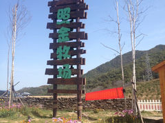 -照金红色旅游名镇