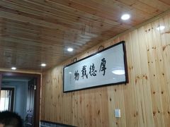 -阿马土菜馆