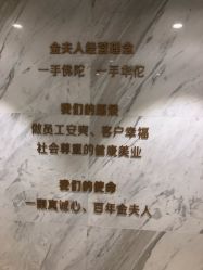 -金夫人美容