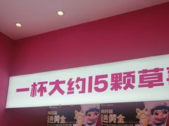 -K22.酸奶草莓(烟台芝罘店)