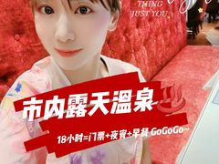 -裕龙汤泉