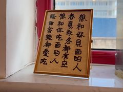 -北三条胡同打卤面馆(雍和宫店)