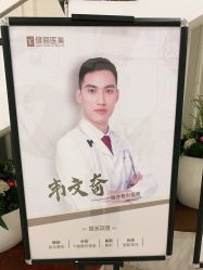 -广州健丽·去眼袋医疗美容机构