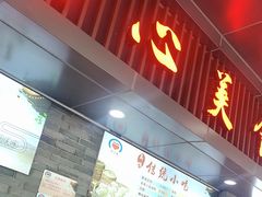 -同心楼(解放北路店)
