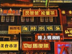 -黄兴南路步行商业街