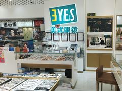 -美式眼镜·授权蔡司.依视路.尼康.豪雅.明月(人民广场店)