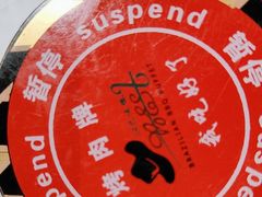 -汉巴味德·烤肉与啤酒的自助(杭州大悦城店)