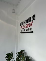 -蒋伟时尚造型