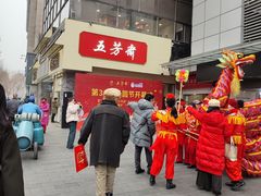 -五芳斋(中山大道总店)