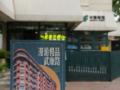 -中国邮政(淮海中路)