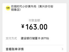-炊烟小炒黄牛肉(中心印象城店)