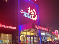 -初色海鲜自助(万丰路店)