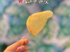 -丹礼糖甜品