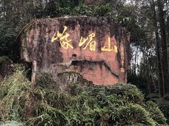 -峨眉山报国寺