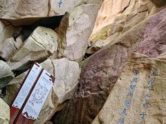 -崂山巨峰游览区