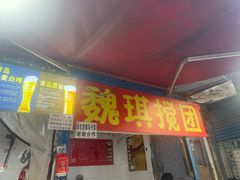 -东仓门早市