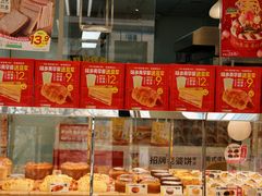-味多美蛋糕(三元桥店)